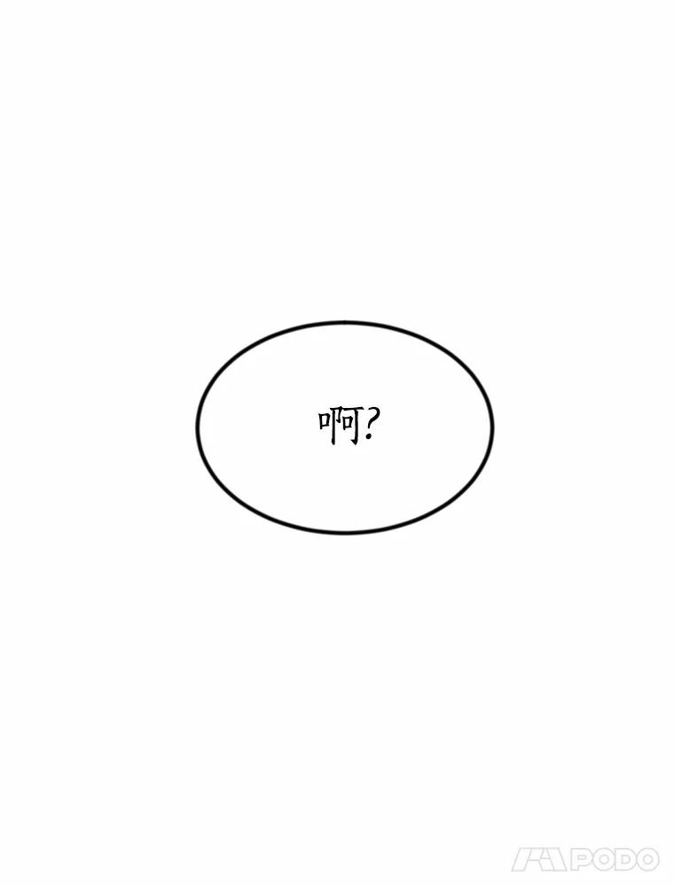 目标是成为长命百岁的千金大小姐 46.魔界舞会 第14页