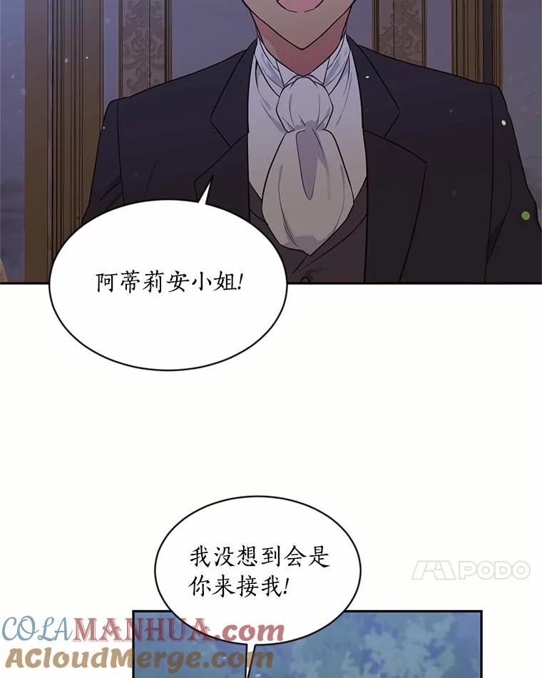 目标是成为长命百岁的千金大小姐 46.魔界舞会 第64页
