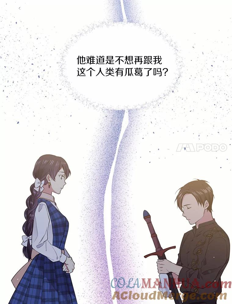 目标是成为长命百岁的千金大小姐 46.魔界舞会 第7页