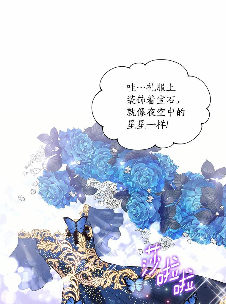 目标是成为长命百岁的千金大小姐 46.魔界舞会 第29页