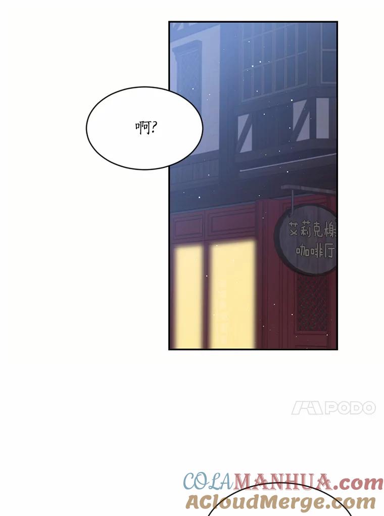 目标是成为长命百岁的千金大小姐 46.魔界舞会 第37页