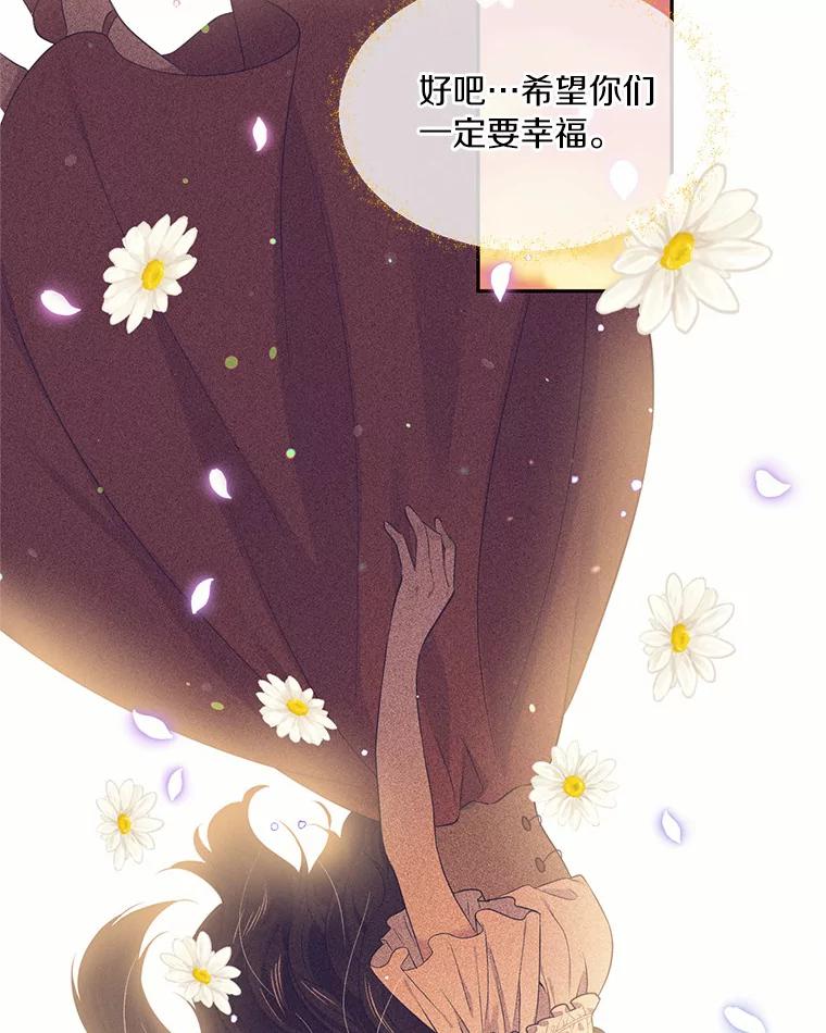 目标是成为长命百岁的千金大小姐 46.魔界舞会 第57页