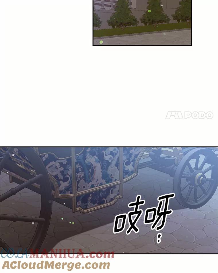 目标是成为长命百岁的千金大小姐 46.魔界舞会 第61页