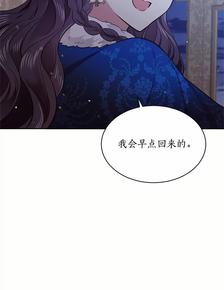目标是成为长命百岁的千金大小姐 46.魔界舞会 第69页