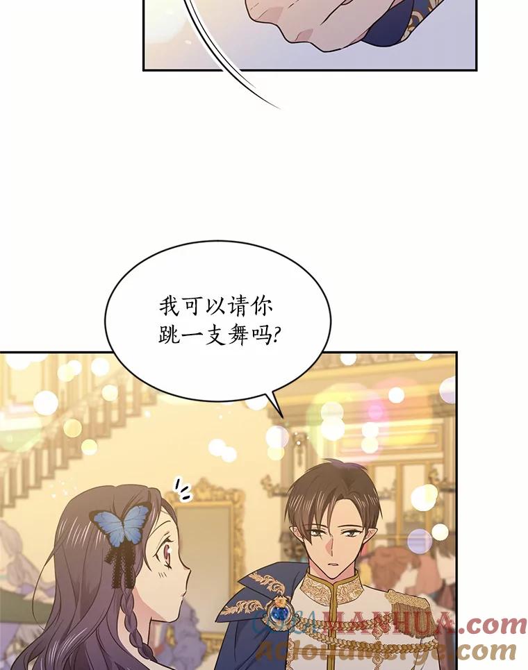 目标是成为长命百岁的千金大小姐 47.第一支舞 第22页