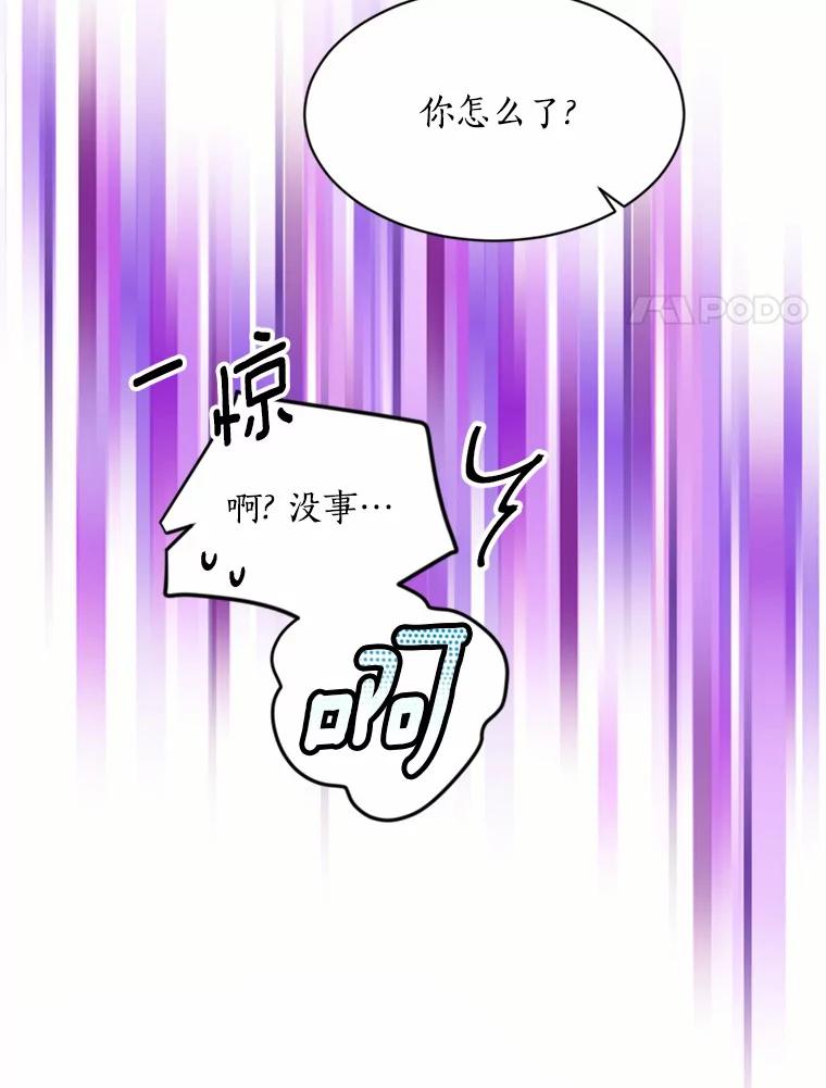 目标是成为长命百岁的千金大小姐 47.第一支舞 第75页