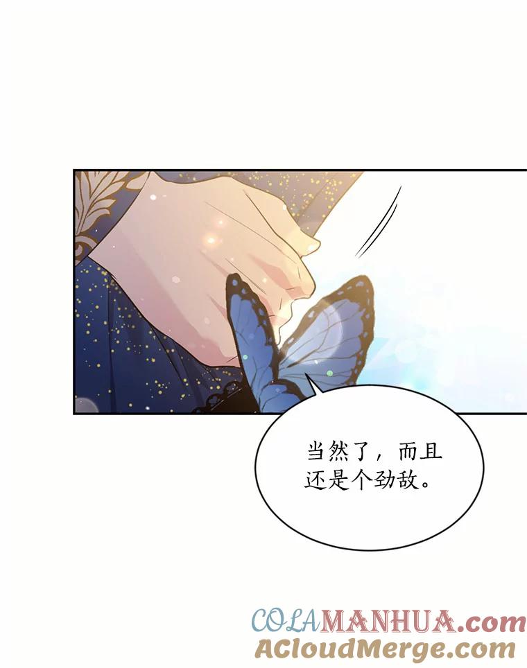 目标是成为长命百岁的千金大小姐 47.第一支舞 第49页