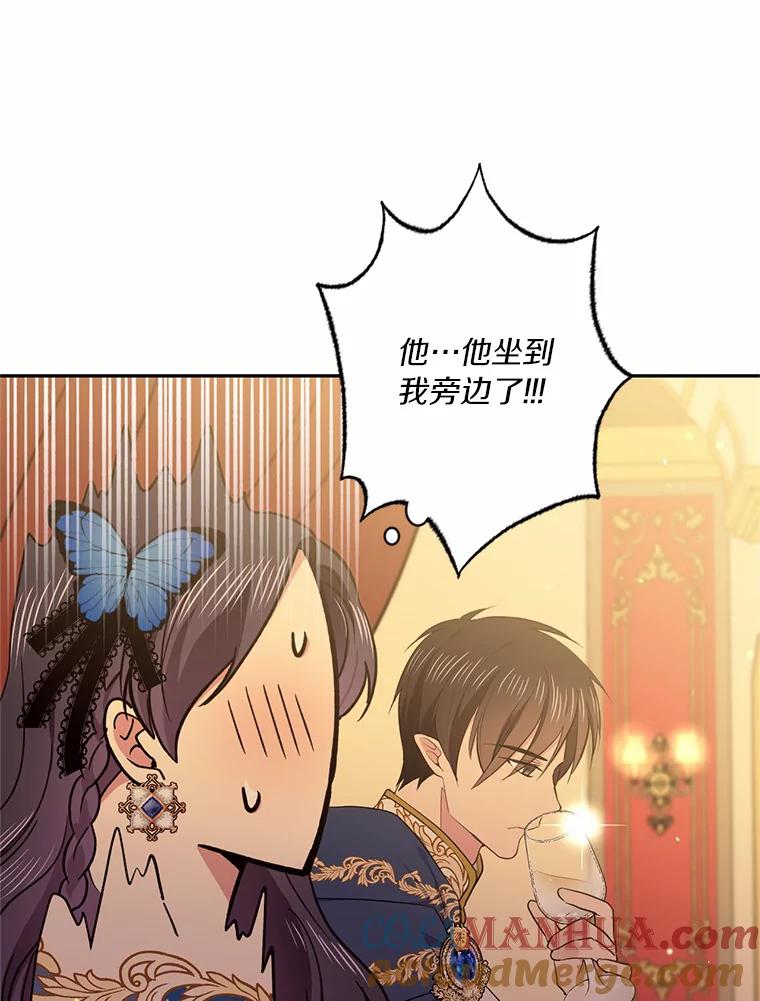 目标是成为长命百岁的千金大小姐 47.第一支舞 第73页