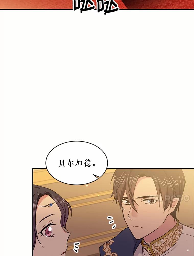目标是成为长命百岁的千金大小姐 47.第一支舞 第81页