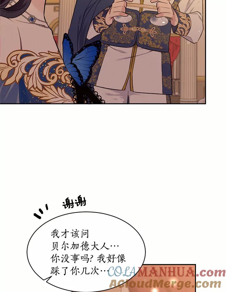 目标是成为长命百岁的千金大小姐 47.第一支舞 第70页