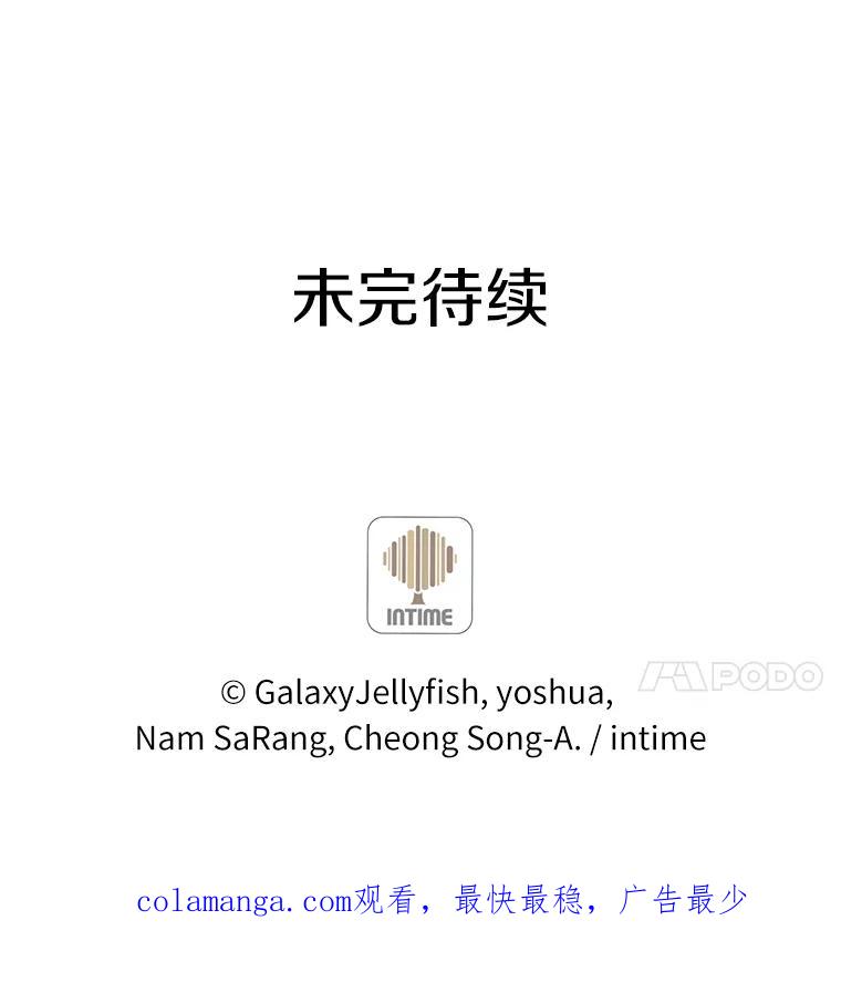 目标是成为长命百岁的千金大小姐 3.皇室邀请函 第80页