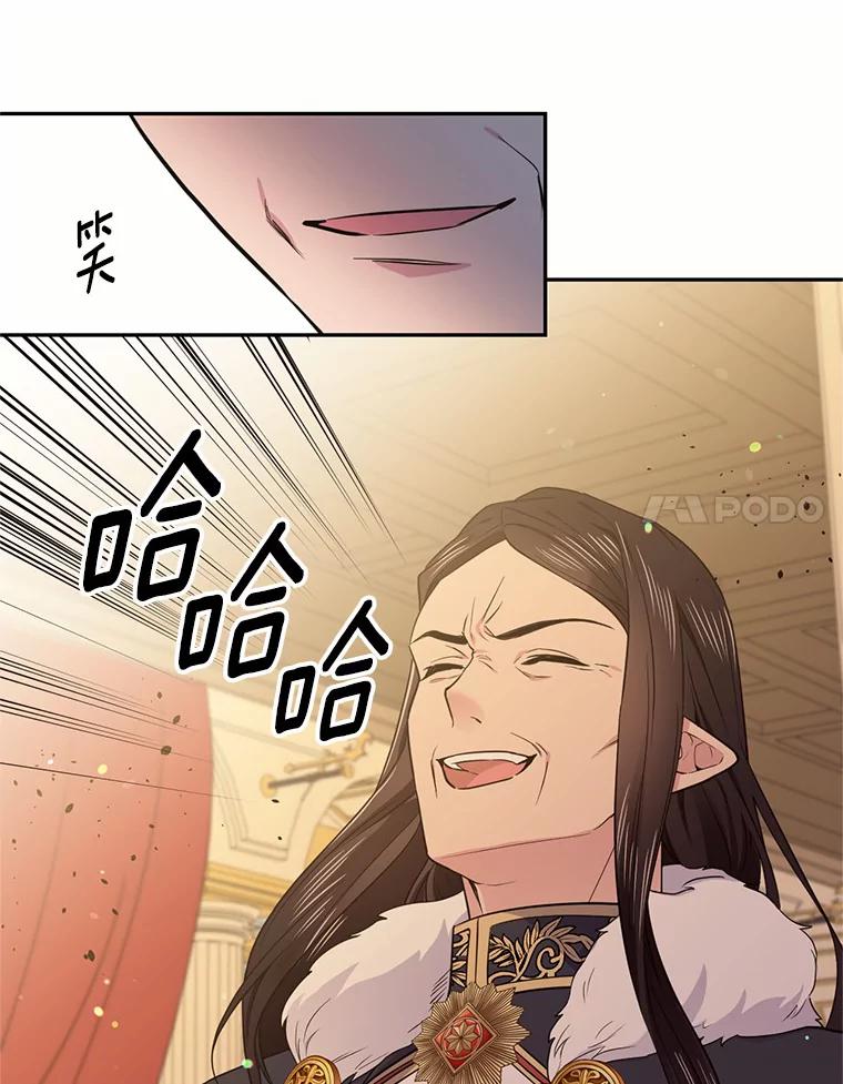 目标是成为长命百岁的千金大小姐 48.对峙魔王 第38页