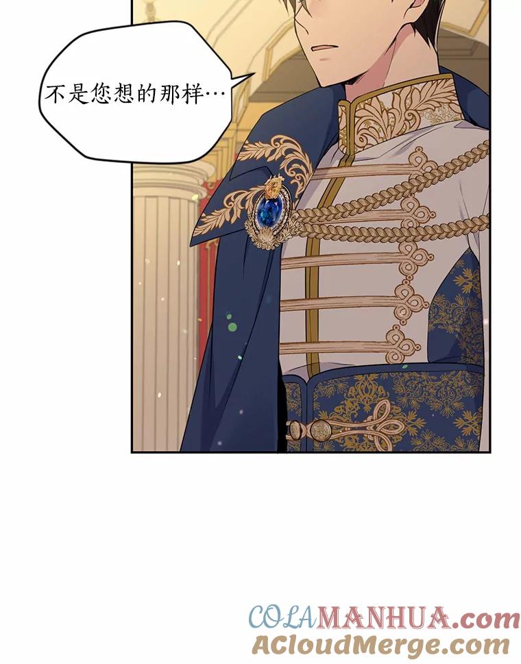 目标是成为长命百岁的千金大小姐 48.对峙魔王 第16页