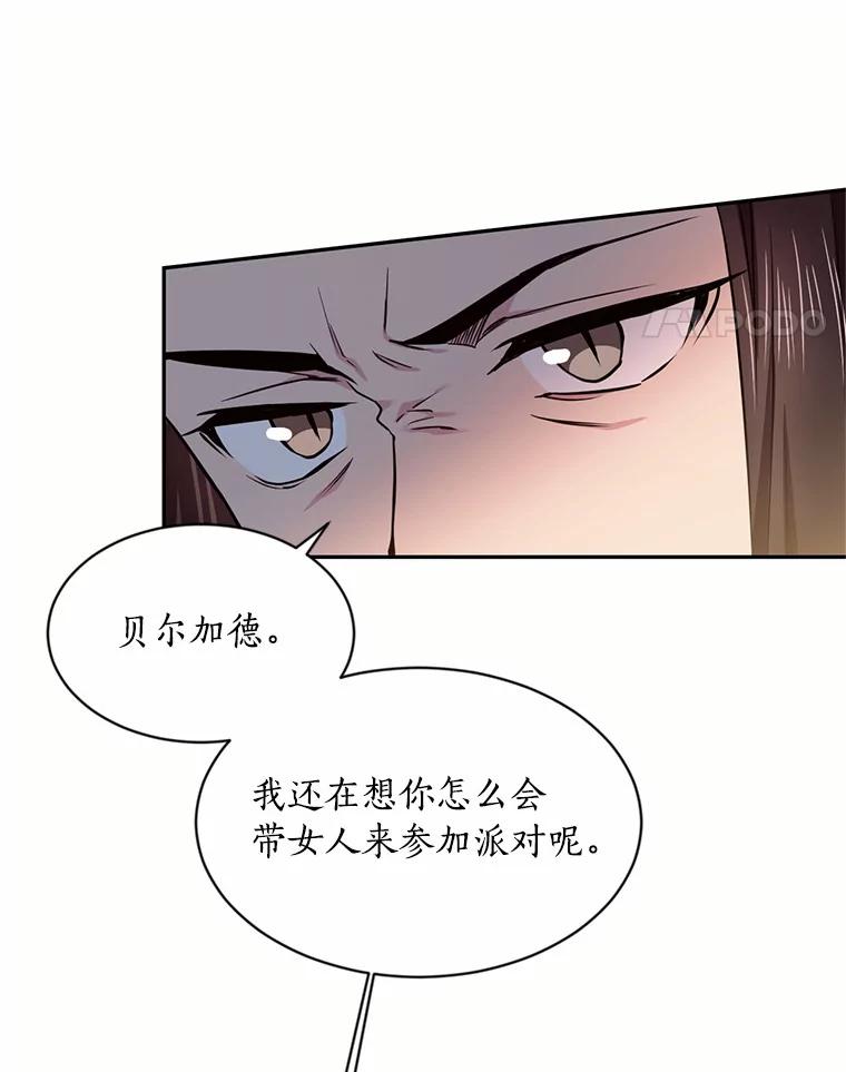 目标是成为长命百岁的千金大小姐 48.对峙魔王 第8页