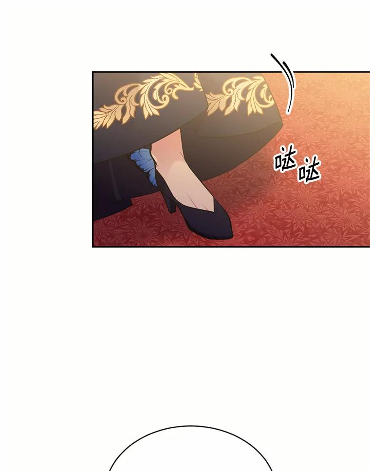 目标是成为长命百岁的千金大小姐 48.对峙魔王 第23页