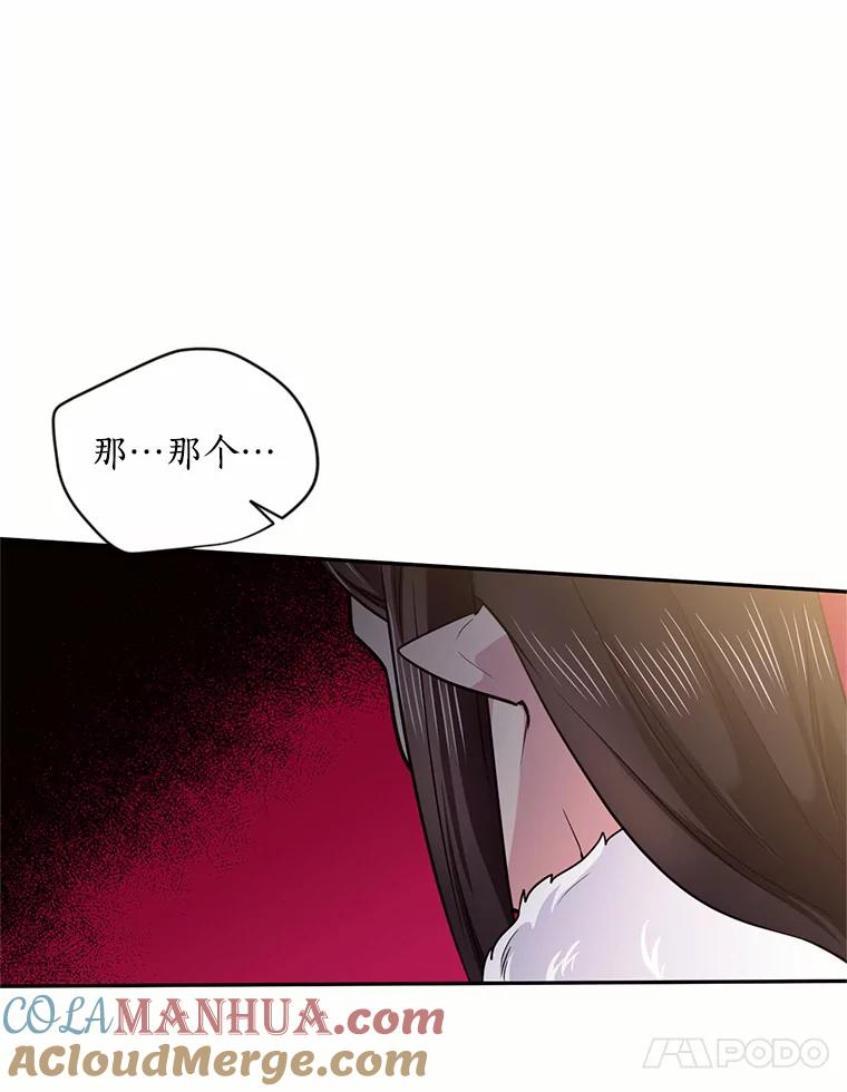 目标是成为长命百岁的千金大小姐 48.对峙魔王 第61页