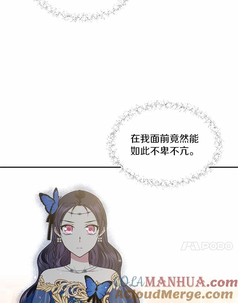 目标是成为长命百岁的千金大小姐 48.对峙魔王 第31页