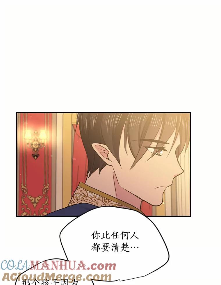 目标是成为长命百岁的千金大小姐 48.对峙魔王 第64页