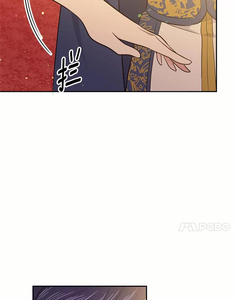 目标是成为长命百岁的千金大小姐 48.对峙魔王 第21页