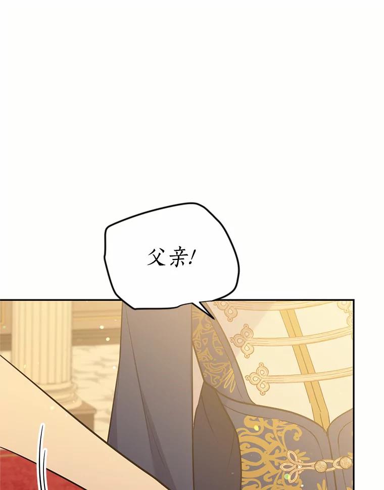 目标是成为长命百岁的千金大小姐 48.对峙魔王 第20页