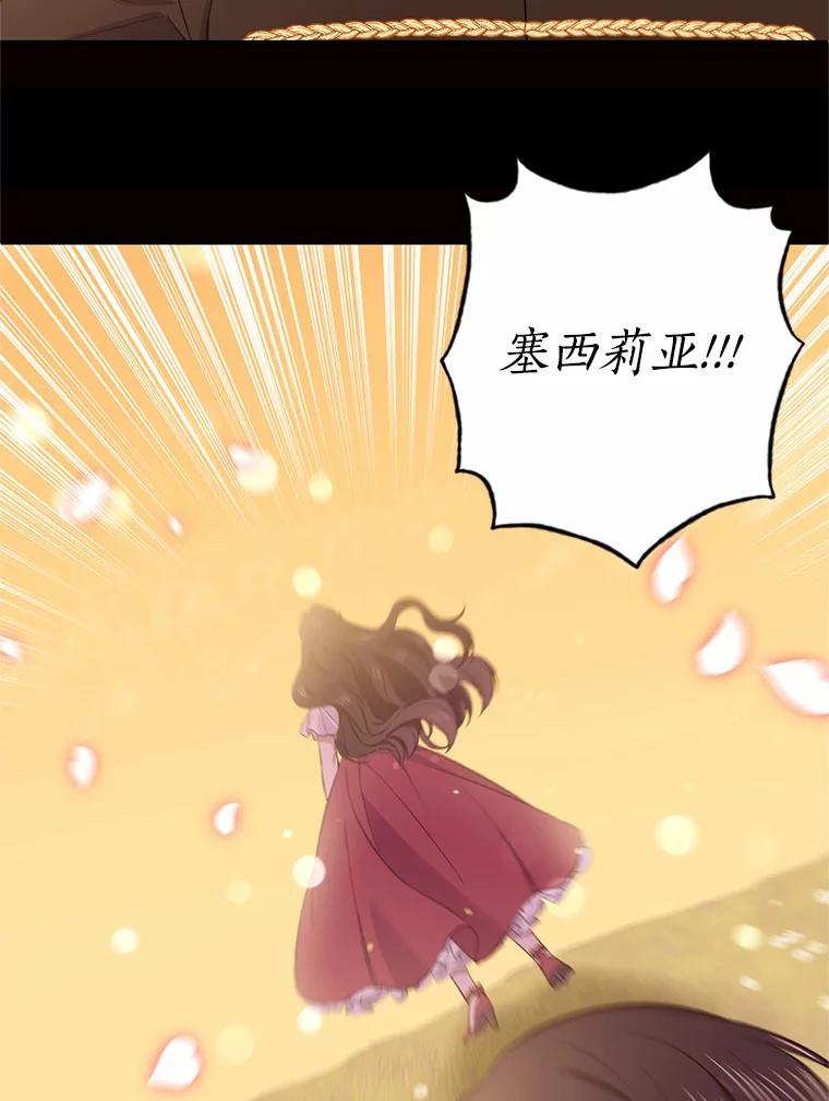 目标是成为长命百岁的千金大小姐 49.魔界公主的故事 第27页