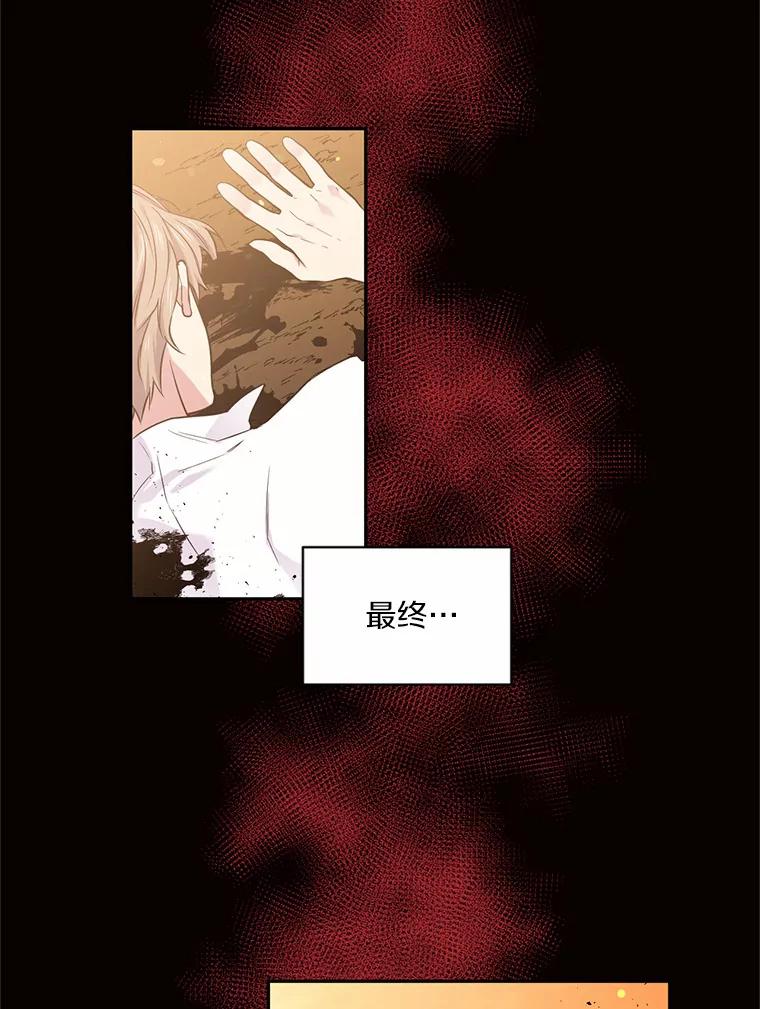 目标是成为长命百岁的千金大小姐 49.魔界公主的故事 第17页