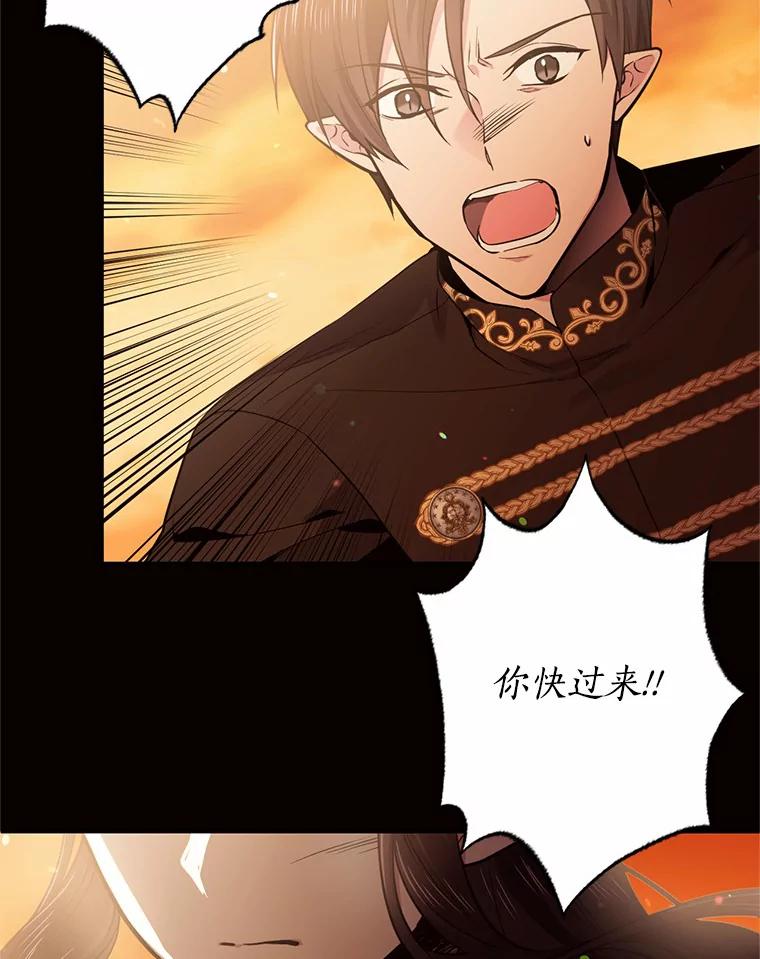 目标是成为长命百岁的千金大小姐 49.魔界公主的故事 第30页
