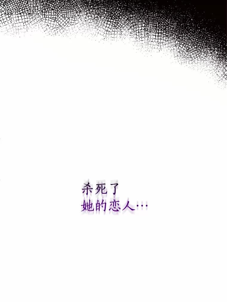 目标是成为长命百岁的千金大小姐 49.魔界公主的故事 第20页