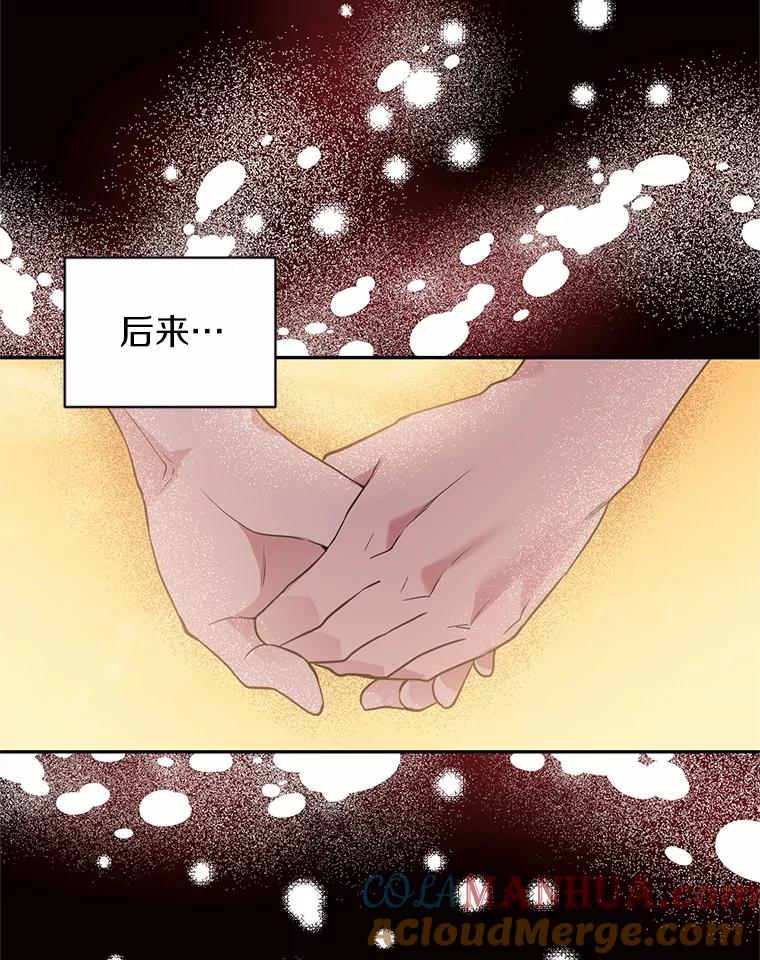 目标是成为长命百岁的千金大小姐 49.魔界公主的故事 第13页