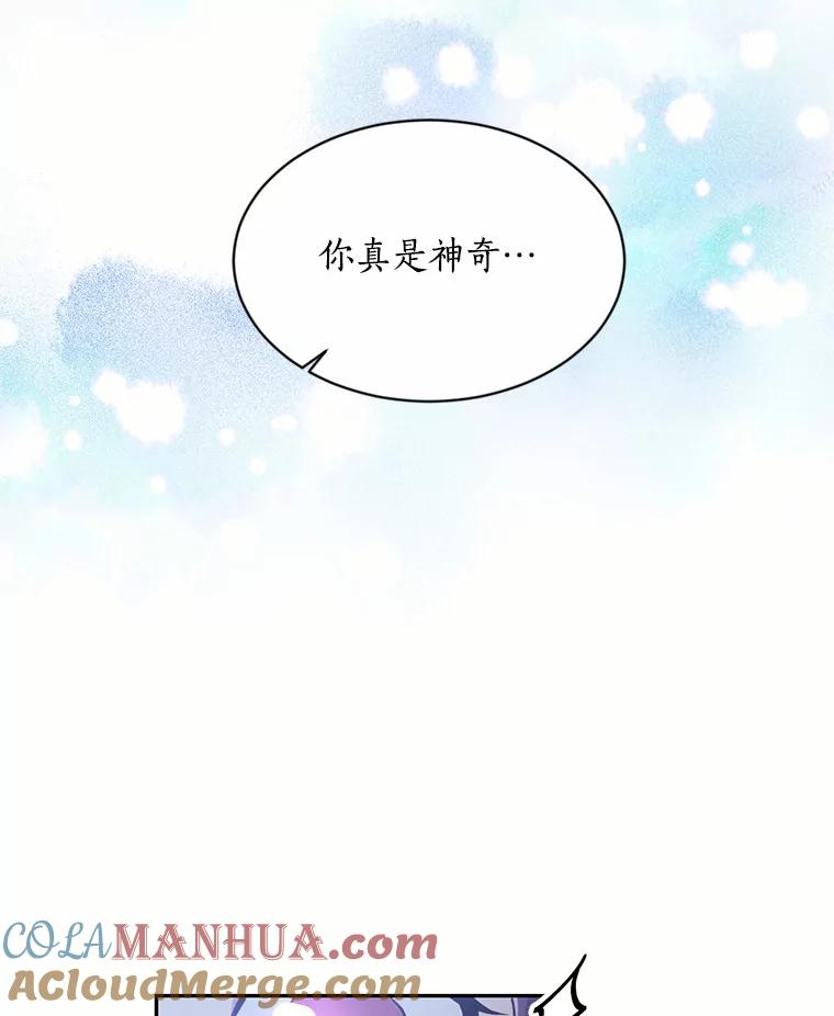 目标是成为长命百岁的千金大小姐 49.魔界公主的故事 第70页