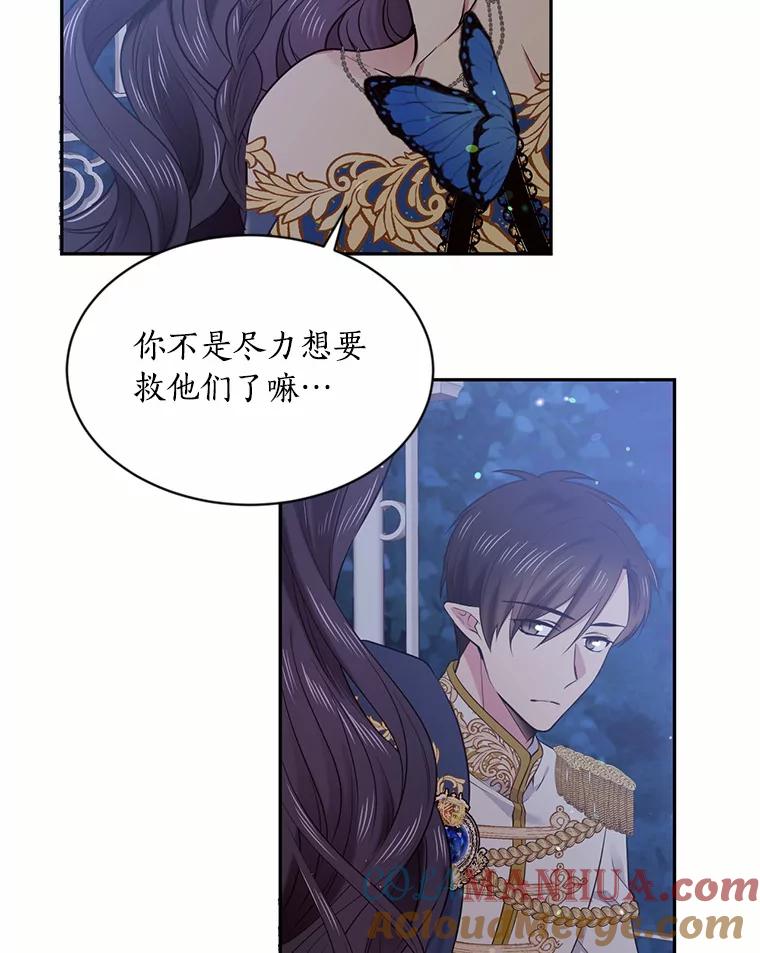 目标是成为长命百岁的千金大小姐 49.魔界公主的故事 第52页