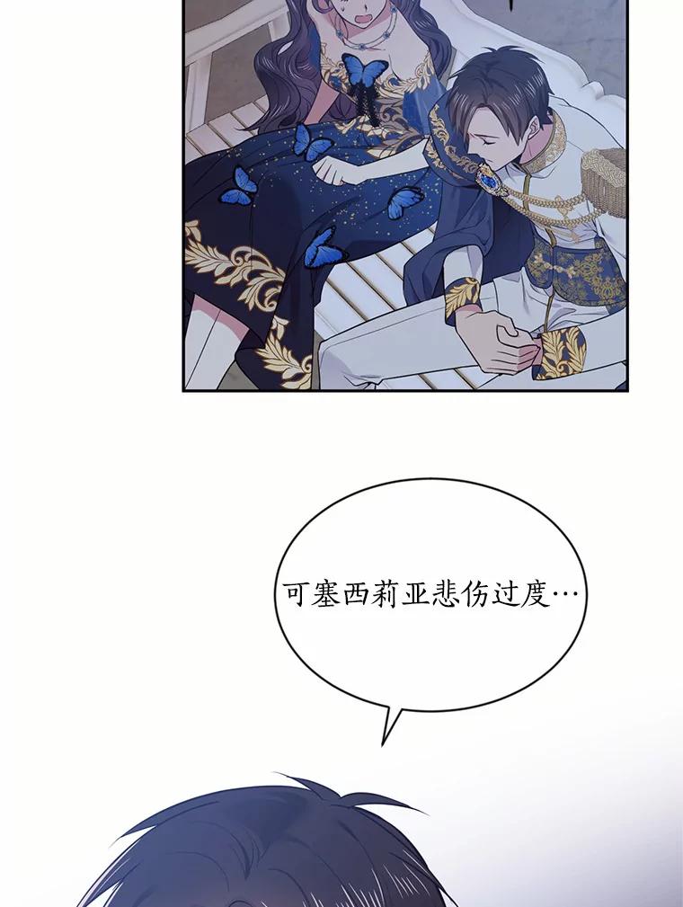 目标是成为长命百岁的千金大小姐 49.魔界公主的故事 第23页