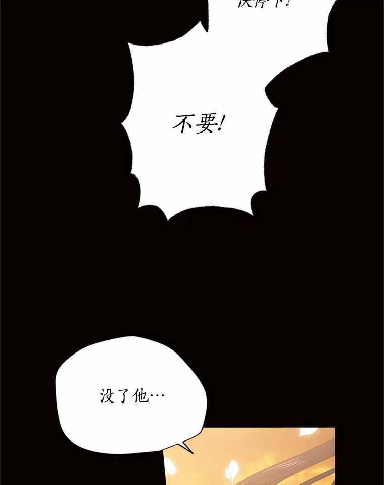 目标是成为长命百岁的千金大小姐 49.魔界公主的故事 第36页