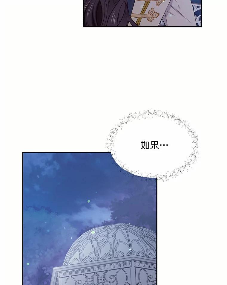 目标是成为长命百岁的千金大小姐 49.魔界公主的故事 第53页