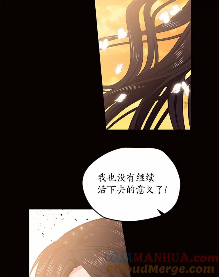 目标是成为长命百岁的千金大小姐 49.魔界公主的故事 第37页