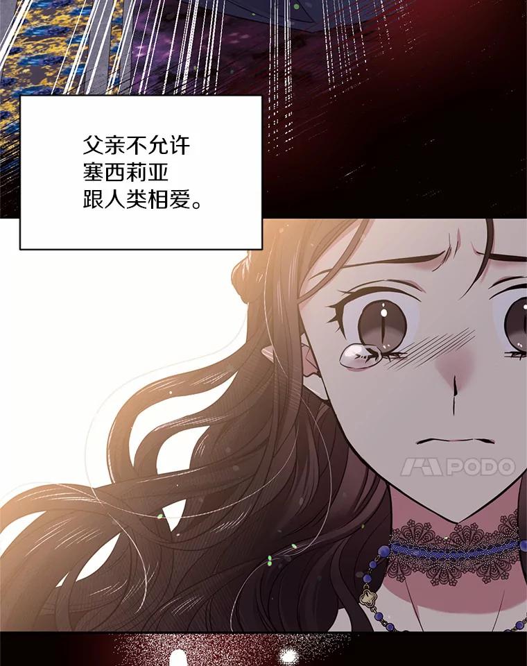 目标是成为长命百岁的千金大小姐 49.魔界公主的故事 第11页