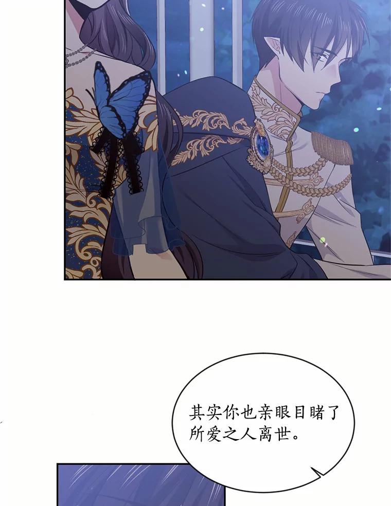 目标是成为长命百岁的千金大小姐 49.魔界公主的故事 第63页