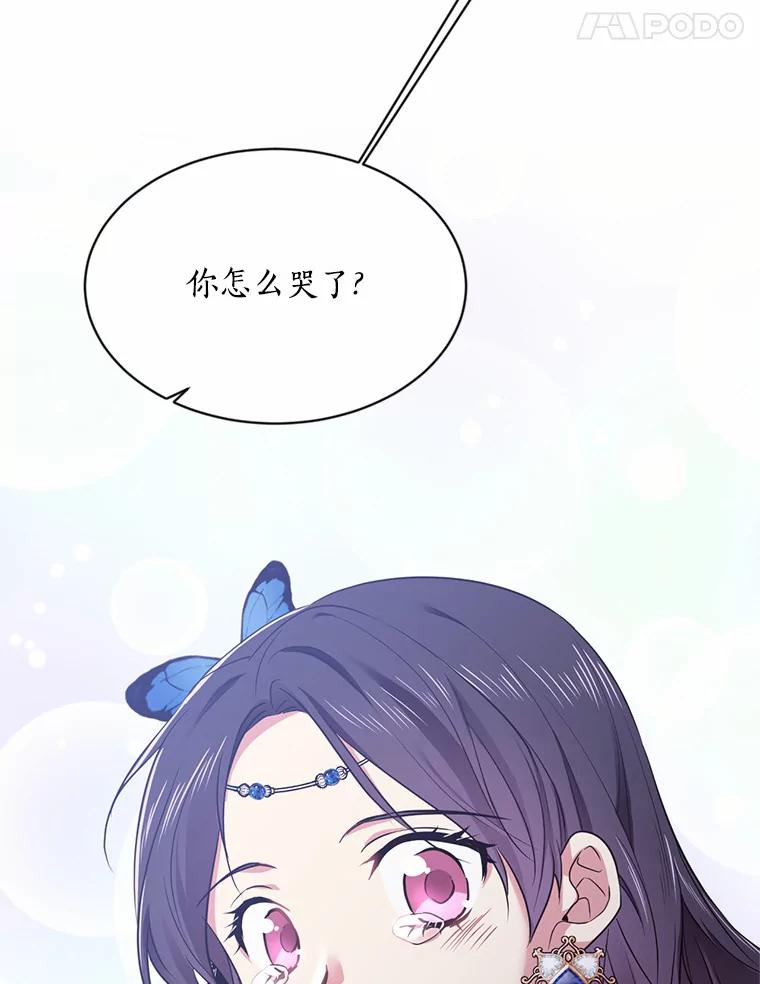 目标是成为长命百岁的千金大小姐 49.魔界公主的故事 第65页