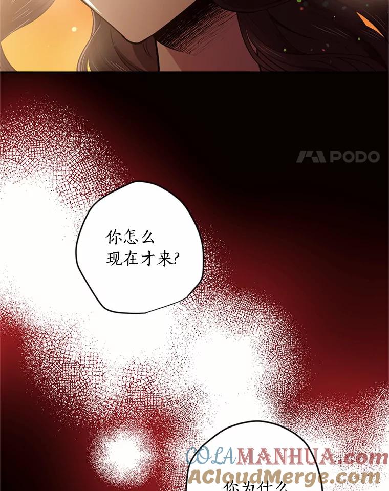 目标是成为长命百岁的千金大小姐 49.魔界公主的故事 第31页