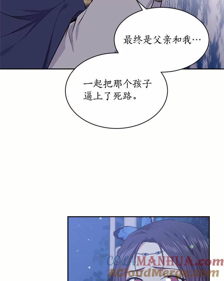 目标是成为长命百岁的千金大小姐 49.魔界公主的故事 第46页
