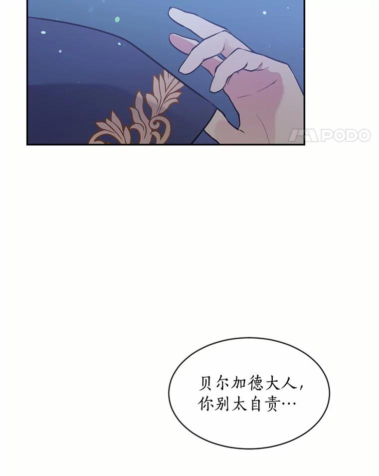 目标是成为长命百岁的千金大小姐 49.魔界公主的故事 第48页