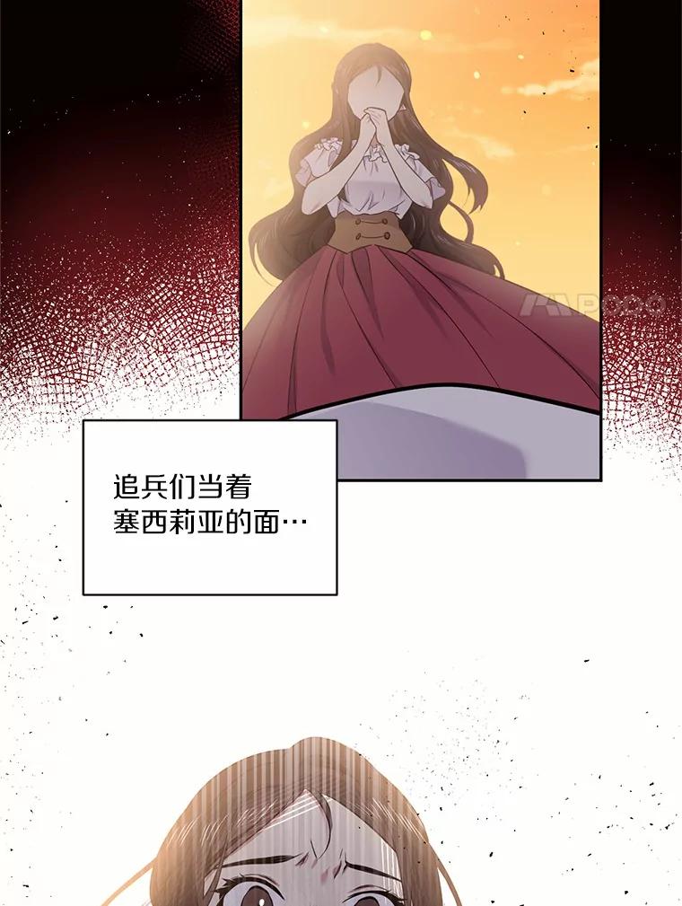 目标是成为长命百岁的千金大小姐 49.魔界公主的故事 第18页
