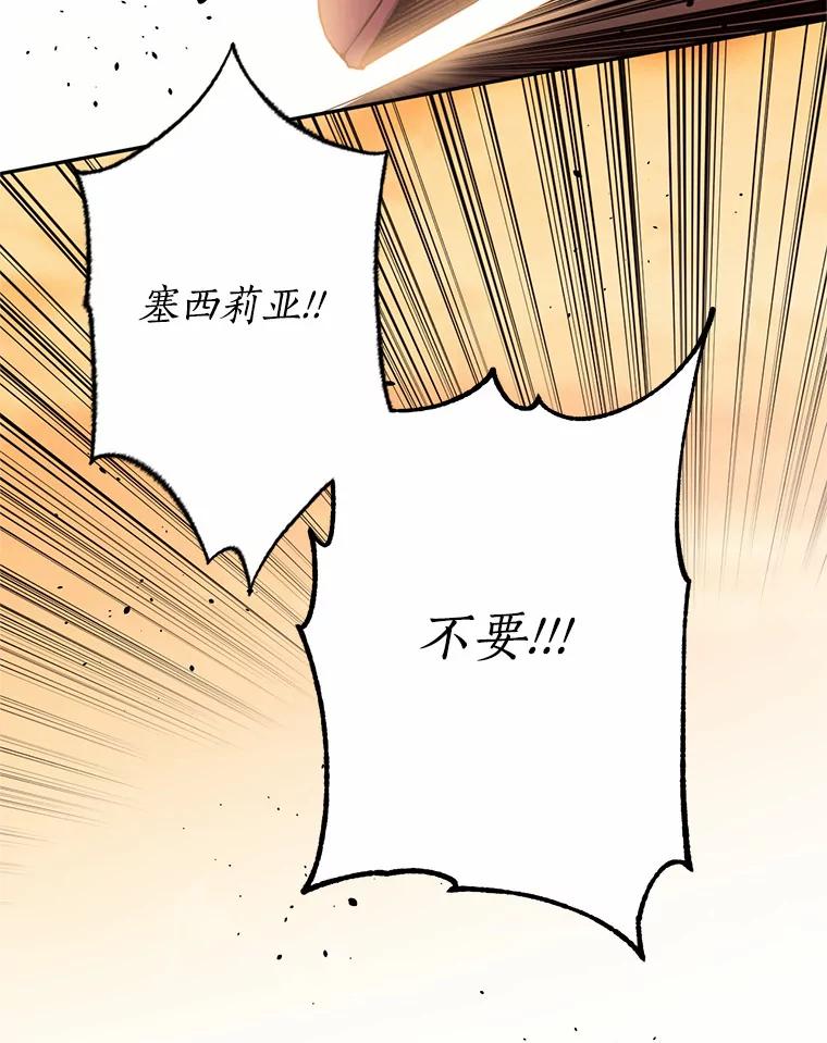 目标是成为长命百岁的千金大小姐 49.魔界公主的故事 第39页