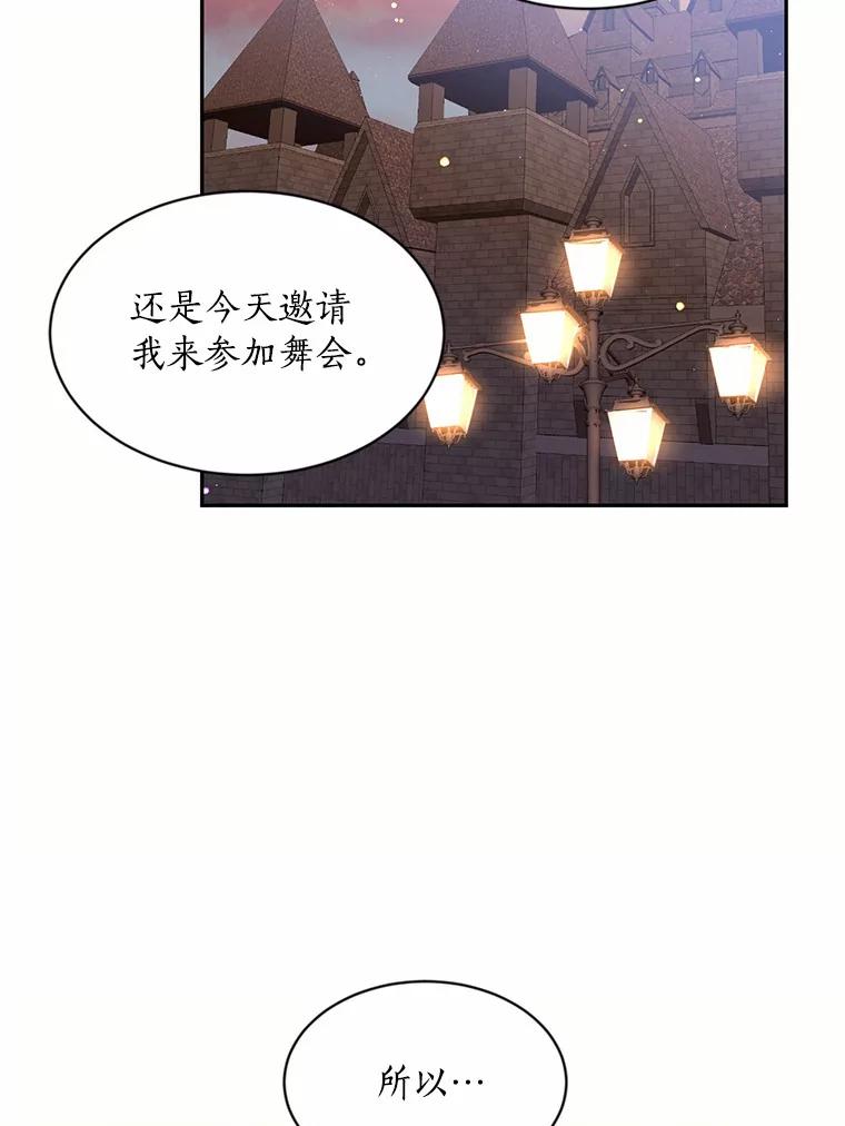 目标是成为长命百岁的千金大小姐 50.借酒消愁 第38页