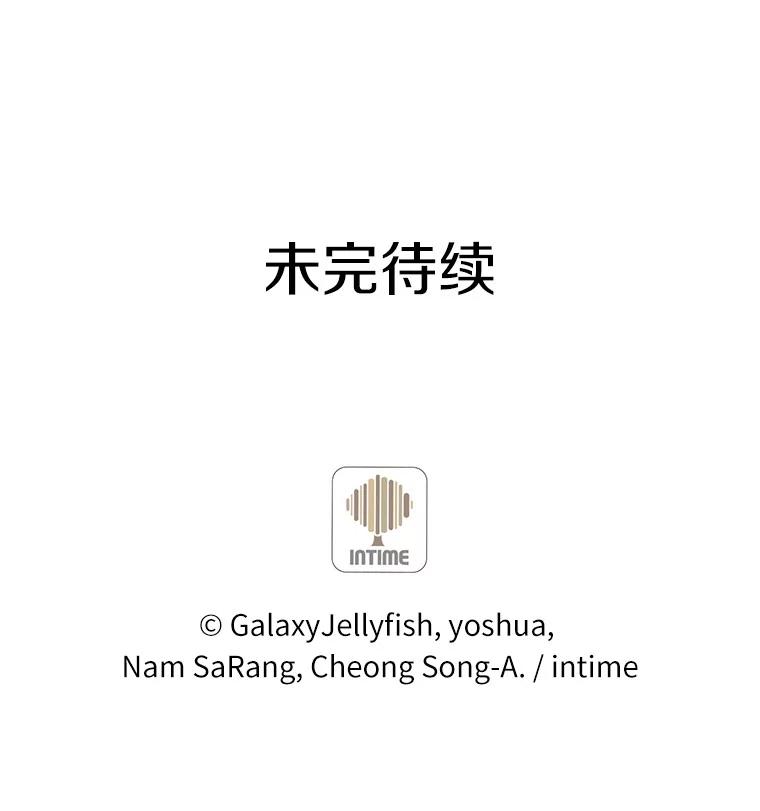 目标是成为长命百岁的千金大小姐 50.借酒消愁 第86页