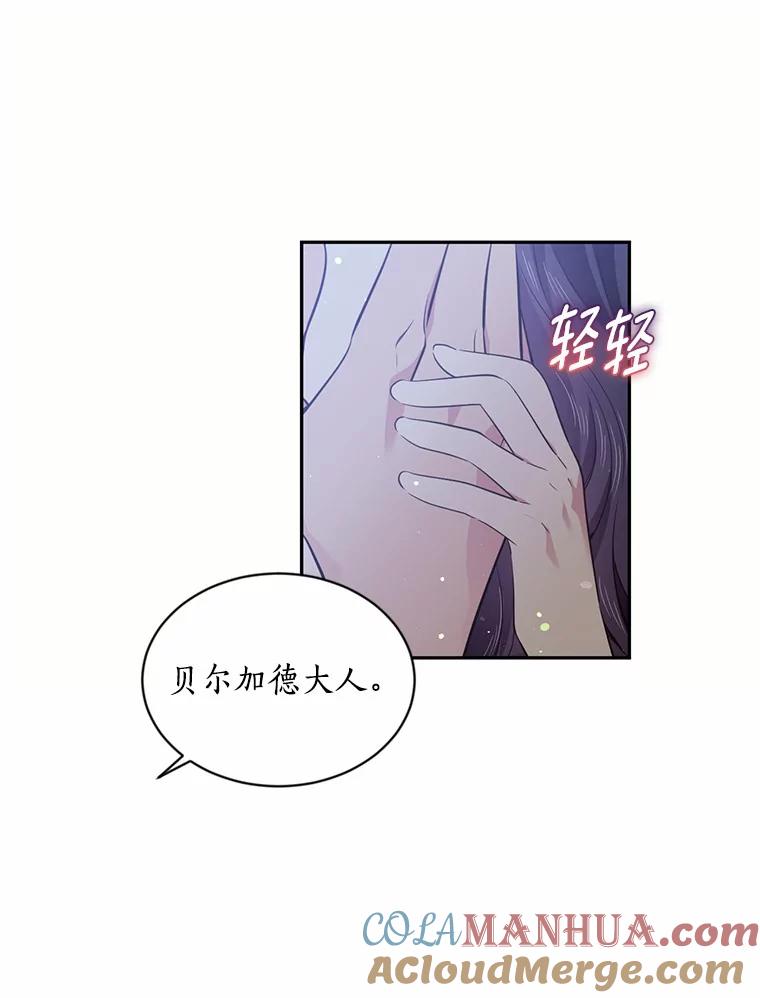 目标是成为长命百岁的千金大小姐 50.借酒消愁 第16页