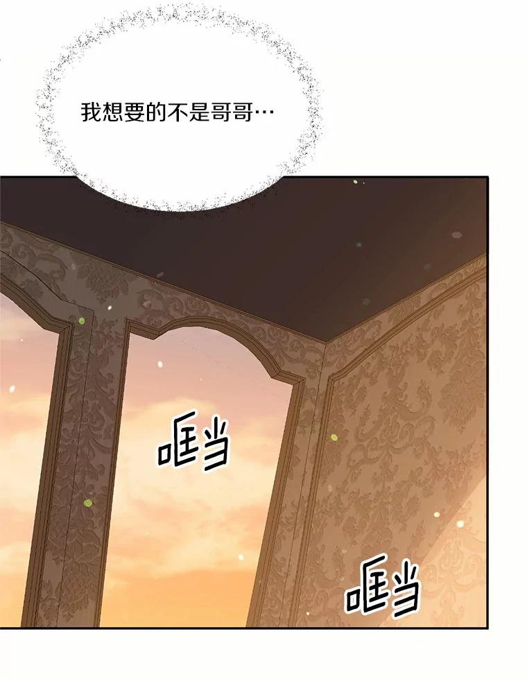 目标是成为长命百岁的千金大小姐 50.借酒消愁 第53页