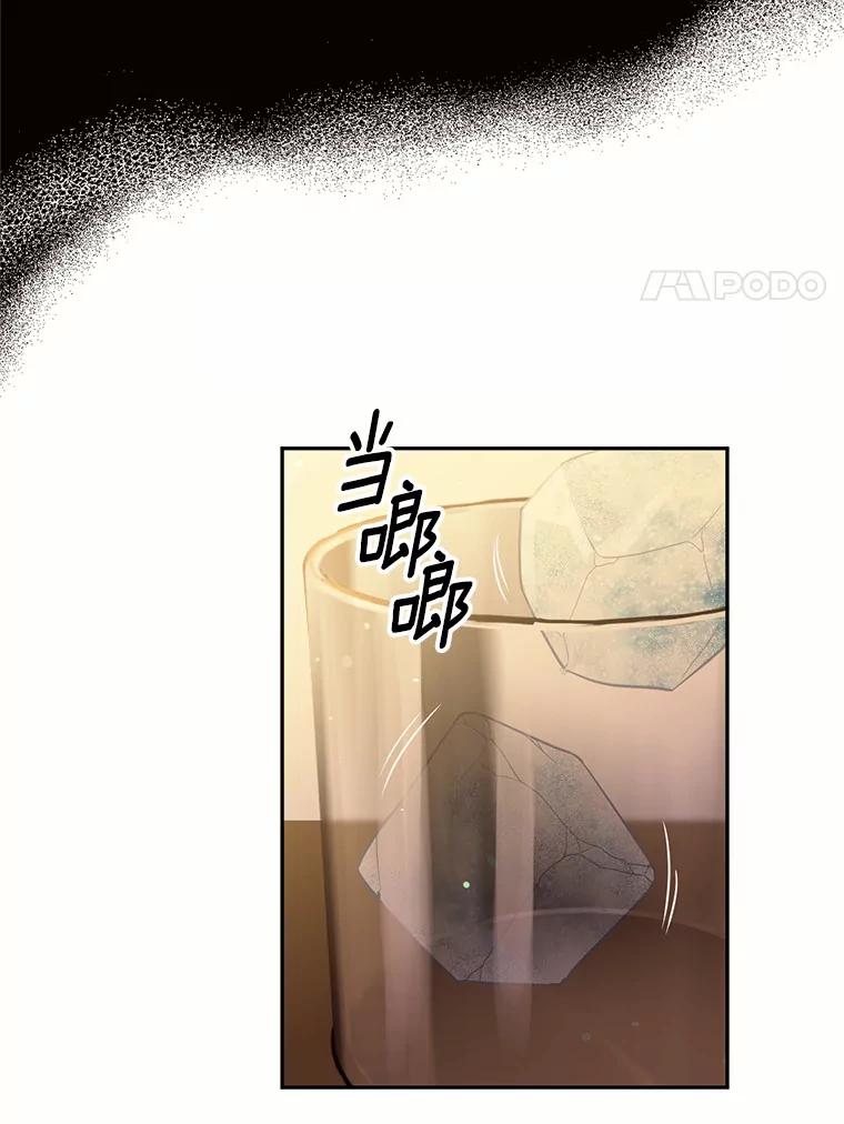 目标是成为长命百岁的千金大小姐 51.幸福的资格 第11页