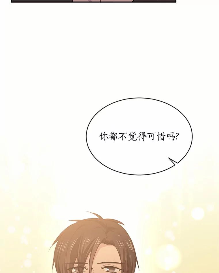 目标是成为长命百岁的千金大小姐 51.幸福的资格 第36页