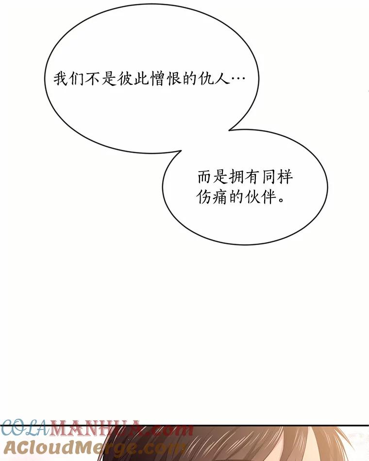 目标是成为长命百岁的千金大小姐 51.幸福的资格 第28页